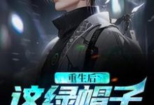 重生不当冤大头，校花你着急啥？最新章节重生不当冤大头，校花你着急啥？在线阅读-推文官