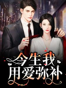 小说重生追妻：宝宝再爱我一次主角解斯尘时浅瑜免费阅读