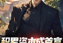 积累资本成首富，白眼亲戚悔哭了精彩章节阅读(苏洛)免费阅读大结局-推文官