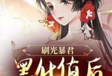 跪求主角是余幼兮宴时洲的小说书名叫什么-推文官