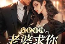 林冉傅行简小说(主角林冉傅行简)完结版免费阅读-推文官