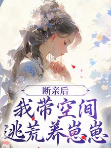 跪求主角是许知意沈无忧的小说书名叫什么