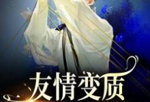 于越代珩小说(于越代珩)最新章节在线阅读-推文官