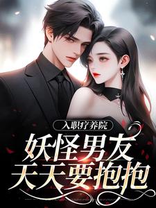 跪求主角是南栖时屿的小说书名叫什么