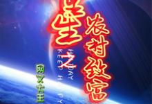 重生之农村致富传奇(汪小海邹晓婉)最新章节免费在线阅读-推文官