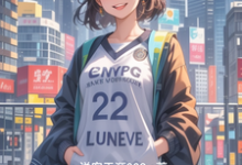 都市恋曲：逐梦与爱情同行免费阅读(林悦)小说免费读最新章节-推文官