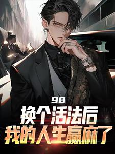 重生回来：权势滔天热门小说(景云辉韩雪莹)在线阅读无弹窗