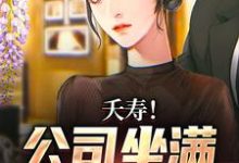 不敢在群里喊老婆,怕她们全回话(李星海)最新章节免费在线阅读-推文官