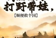 回到古代，你们居然对我图谋不轨（冷墨言）最新章节免费在线阅读-推文官