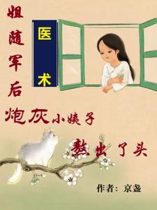 吴妮妮叶泽川在线阅读，姐随军后，炮灰小姨子熬出了头小说完结版章节