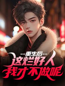 跪求主角是姜衡司念萧的小说书名叫什么