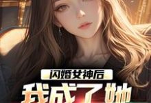 跪求主角是李鲤刘一菲的小说书名叫什么-推文官