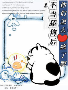 主角是慕予的小说不当舔狗后，你们怎么疯了呢在哪免费看