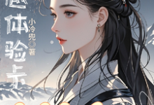 跪求主角是钱智的小说书名叫什么-推文官