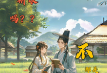 主人公是沈悦柳子文的小说冲喜新娘吗?不,那是个锦鲤祖宗免费阅读-推文官