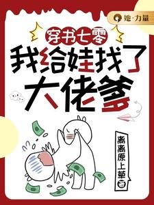 主角是林麦穗冯廷的小说穿书七零，我给娃找了大佬爹在哪免费看