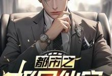 糟糕!我被美女房东缠上了免费阅读,宋萧然大结局无弹窗-推文官