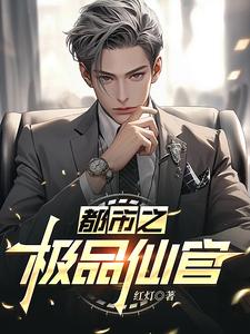 糟糕！我被美女房东缠上了免费阅读，宋萧然大结局无弹窗