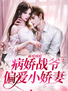 跪求主角是封寒夏栀的小说书名叫什么