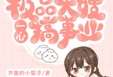 小说穿书八零:极品大嫂一心搞事业主角申雪江寒免费阅读-推文官
