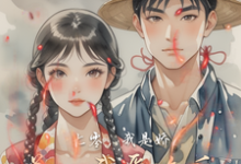 七零,我是娇花,我爱吃瓜(王娇娇顾川)最新章节免费在线阅读-推文官