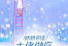 主角是许羡橙谢京南的小说离婚悔红眼,京圈太子爷跪求成瘾在哪免费看-推文官
