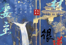 楚玄幽易佰安小说免费阅读最新章节列表,废材妻主很逆天小说在线看-推文官