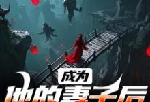 成为他的妻子后,我能通灵了免费阅读,安宁沧凌渊大结局无弹窗-推文官