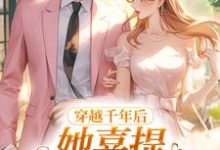 穿越千年后,她喜提破烂风水铺(林熙无)完结版免费阅读-推文官