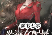 主人公是姜柠顾景舟的小说免费阅读-推文官