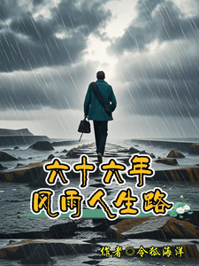 官途不顺？我在私企却风生水起最新章节官途不顺？我在私企却风生水起在线阅读