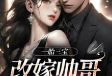 跪求主角是林清月傅行舟的小说书名叫什么-推文官