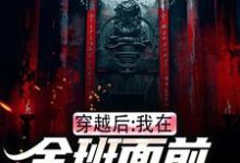 林航叶瑶小说的结局在哪可以看,穿越后,我在全班面前向警花表白免费阅读完结版-推文官