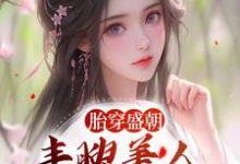 跪求主角是裴景珩苏沅的小说书名叫什么-推文官