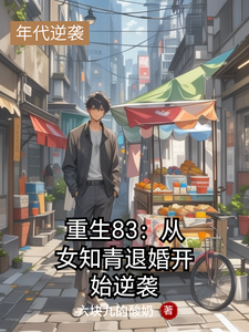 跪求主角是叶文华李雪倩的小说书名叫什么
