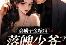 跪求主角是虞宛央律图南的小说书名叫什么-推文官