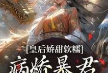 跪求主角是陆诤曲明嫣的小说书名叫什么-推文官
