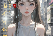 你女儿不守妇道,我打你怎么了?免费阅读,陈临川大结局无弹窗-推文官