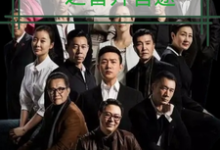 (全文)人名的名义之晋升官途梁之栋完结小说推荐人名的名义之晋升官途试读更新章节-推文官