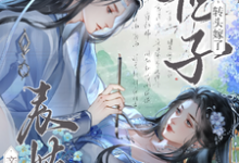 亲事被抢，表姑娘转头嫁了世子时见梨免费小说亲事被抢，表姑娘转头嫁了世子推荐完结小说-推文官
