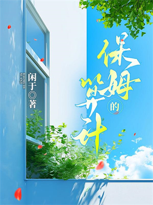 (全文)将军丈夫带白月光凯旋？我改嫁王爷（萧定颐卫芙）全本书籍阅读将军丈夫带白月光凯旋？我改嫁王爷免费小说全本