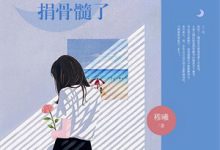 (全文)祁同伟谷底崛起，钟赵两家也拦不住（祁同伟）全本书籍阅读祁同伟谷底崛起，钟赵两家也拦不住免费小说全本-推文官