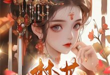 离婚后独美，京圈大佬夜夜刷脸求上位温阮顾安哲热门小说排行榜离婚后独美，京圈大佬夜夜刷脸求上位免费小说-推文官