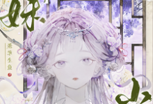 师妹别卷了，山顶真的没人！热门小说排行榜师妹别卷了，山顶真的没人！王静月免费小说全本-推文官
