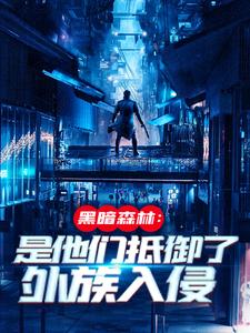 火星遗迹曝光，忠烈十三子（吴德修）全章小说阅读