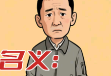 名义：重生赵德汉完整版小说名义：重生赵德汉(赵德汉)全章小说阅读-推文官