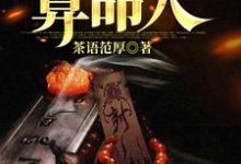 最后一个算命人韩君庭热门小说排行榜最后一个算命人免费小说-推文官
