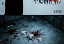 疯批我根本不是精神病完整版小说，疯批我根本不是精神病林薇试读更新章节-推文官