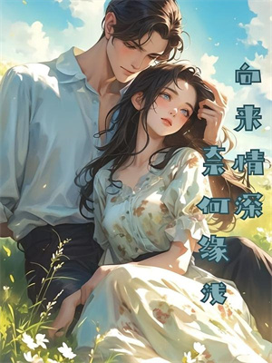 杂灵根怎么了小说最新更新在哪里？免费在线看
