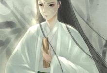 彼岸花开章节免费在线阅读，顾夕完结版-推文官